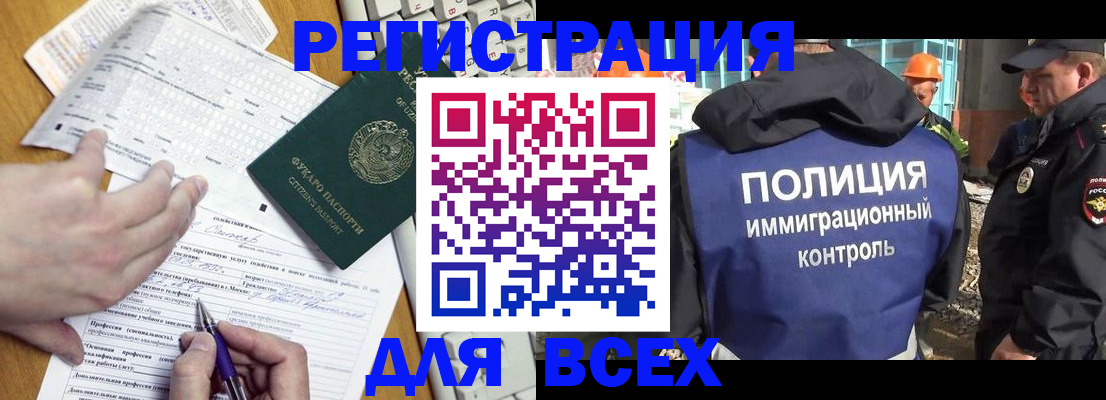 временная регистрация в Грязях