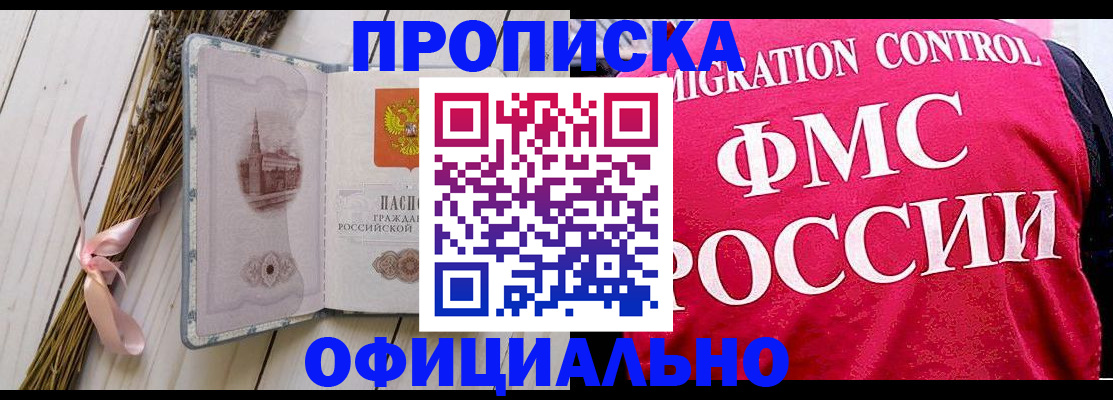 миграционный учет в Грязях