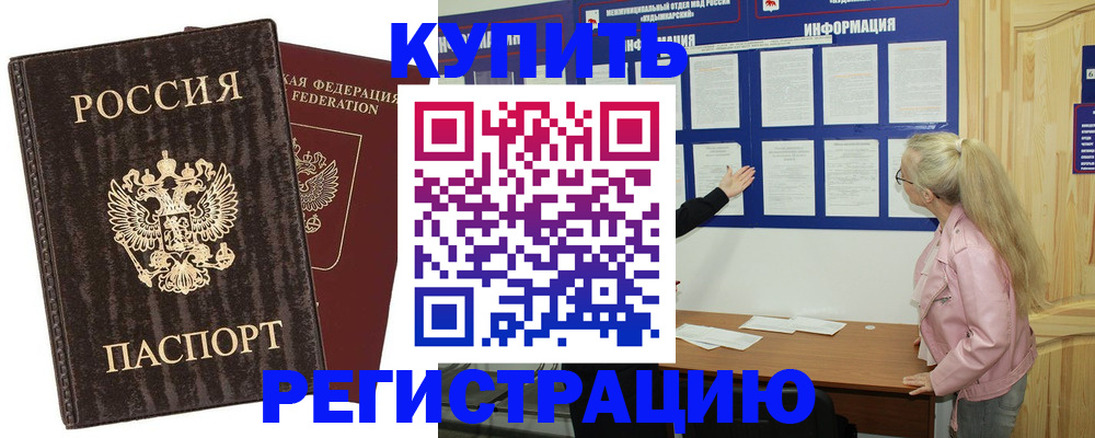 регистрация в Грязях