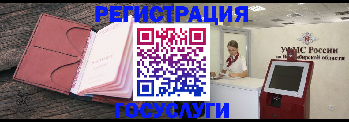 прописка иностранных граждан в Грязях
