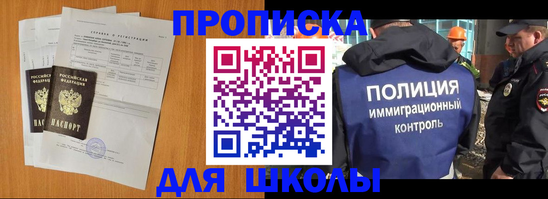 временная регистрация купить в Грязях