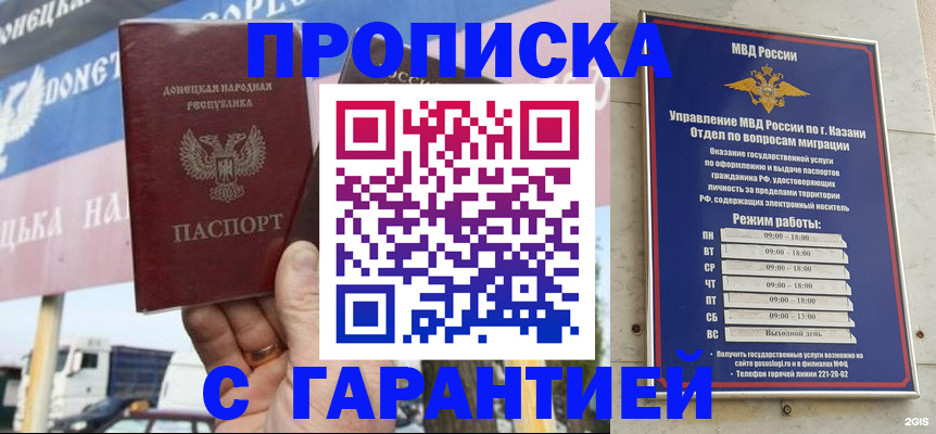 временная регистрация собственник в Грязях