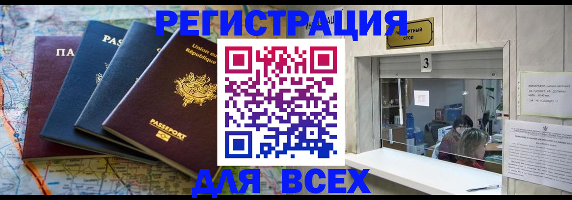 прописка иностранных граждан в Грязях